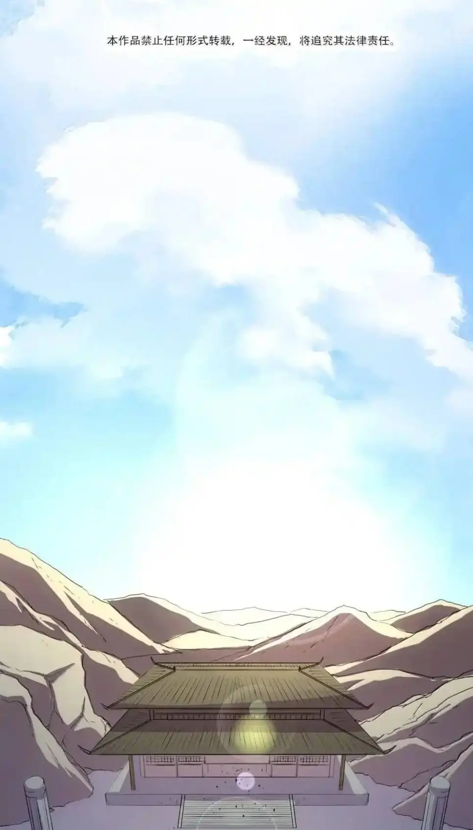 Travel through the world of cultivation, but you can connect to the Internet (ซีซั่น1) ตอนที่ 29 หน้า 21