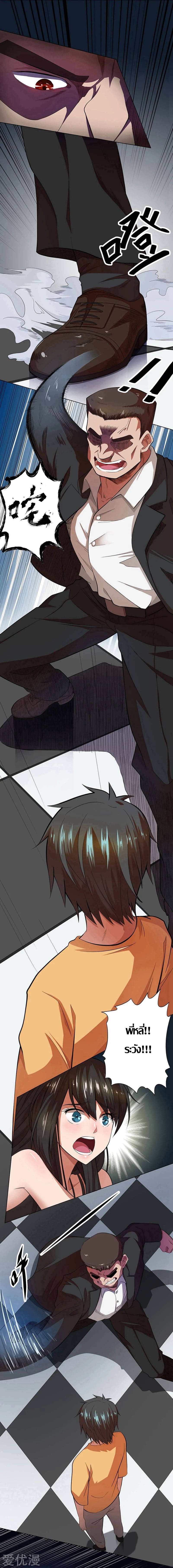 Inverse God Doctor ตอนที่ 29 หน้า 14