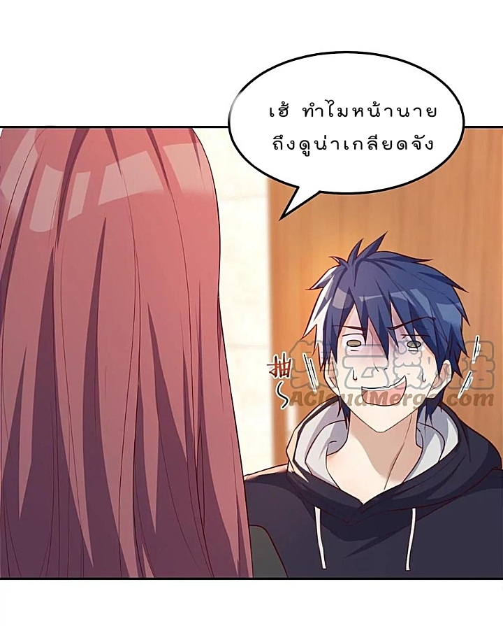 My sister is a famous star – พี่สาวฉันเป็นดาราดัง ตอนที่ 22 หน้า 20