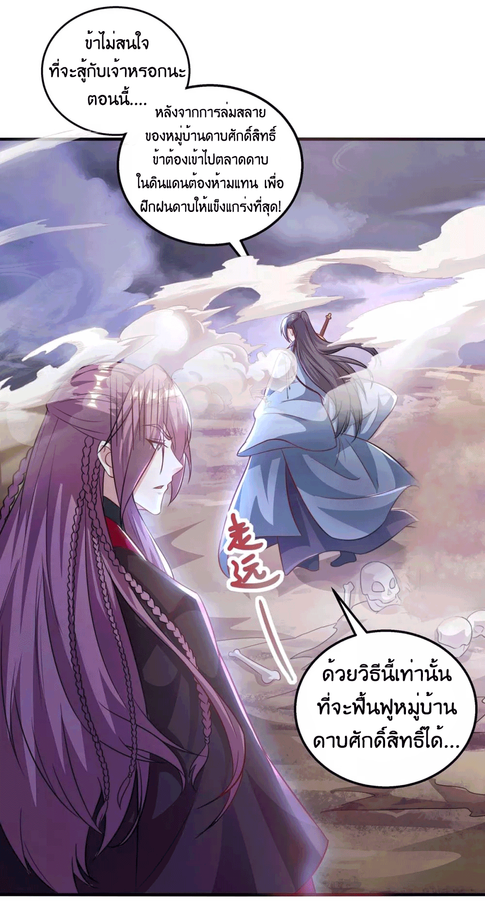 One Step Toward Freedom ตอนที่ 257 หน้า 22