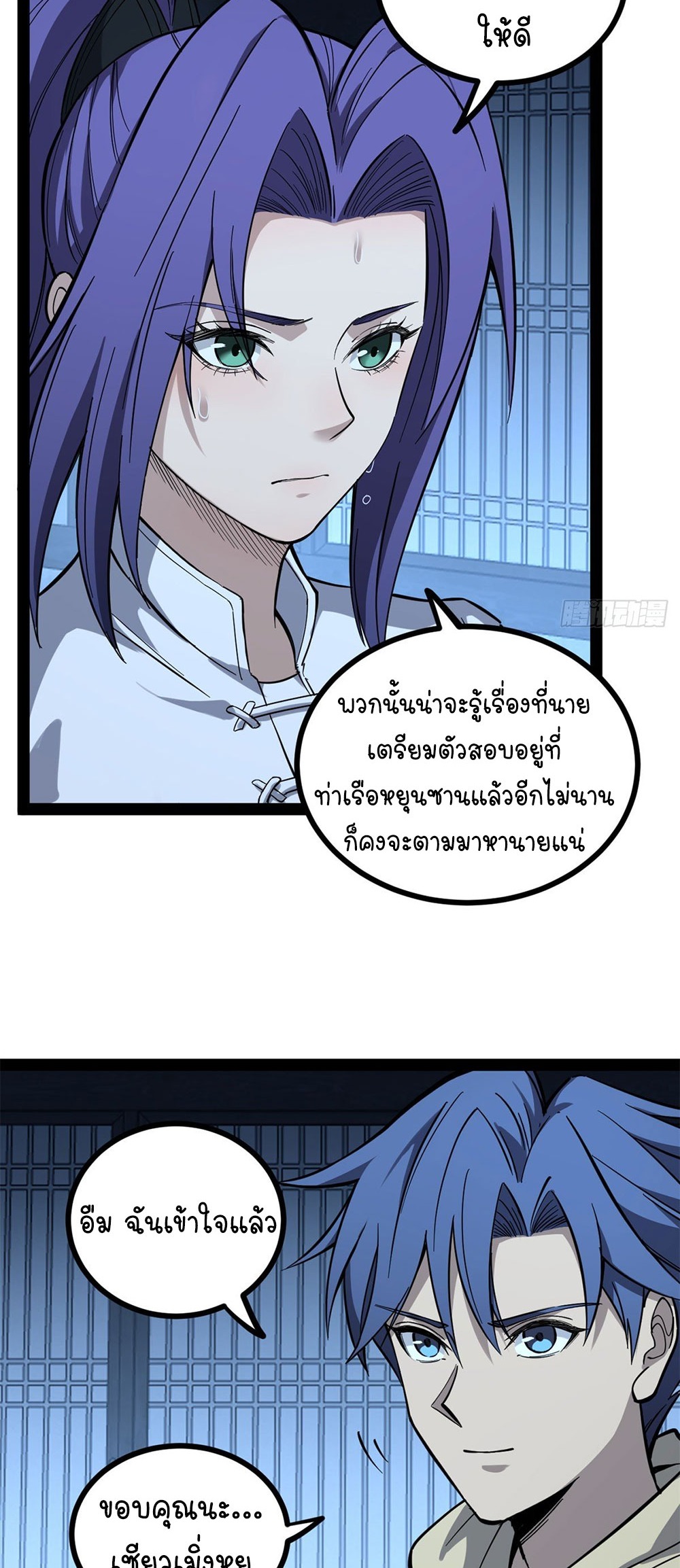Gatekeeper of the Boundless World | ผู้พิทักษ์ประตูแห่งดินแดนไร้ขอบเขต ตอนที่ 68 หน้า 13