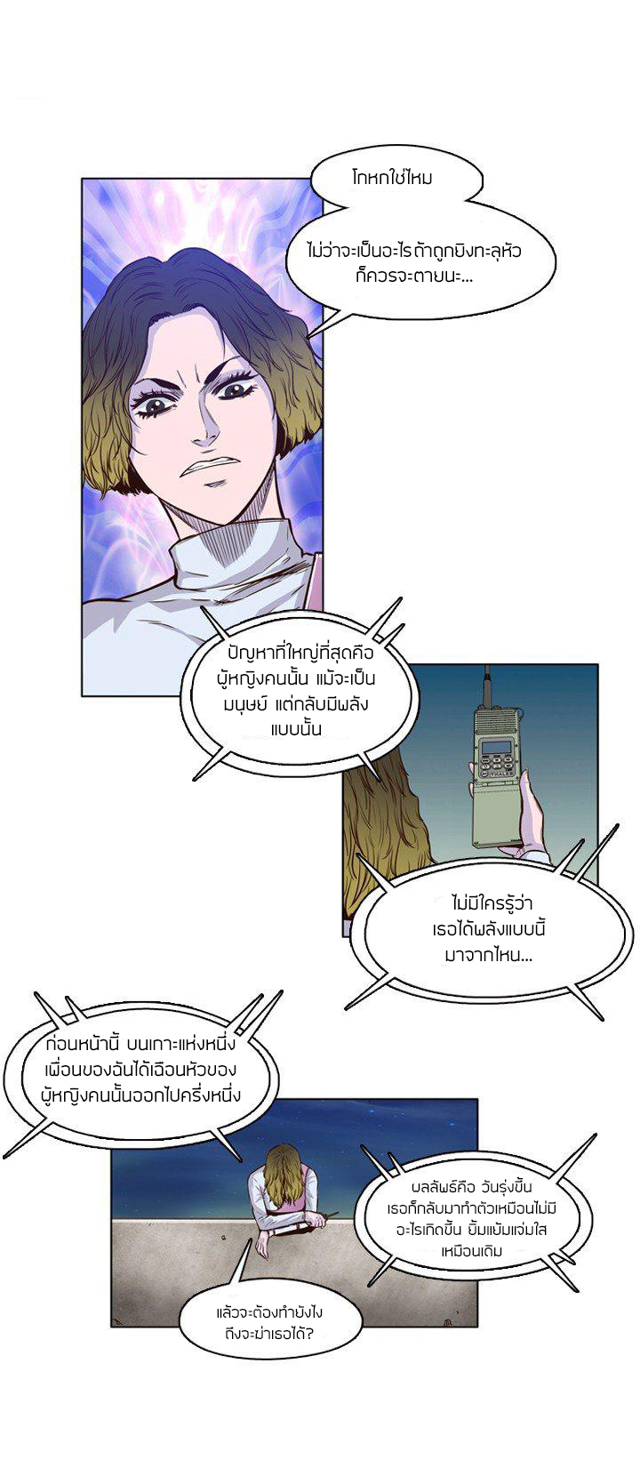 Ubdead king ตอนที่ 16 หน้า 2