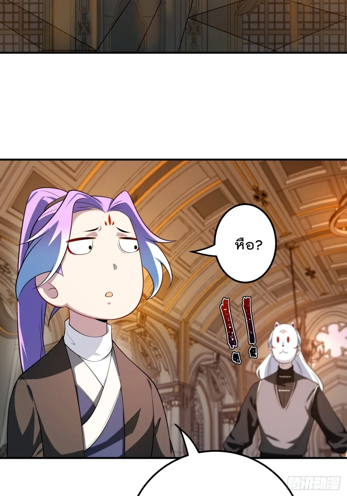 ตัวแปรจุติ ตอนที่ 112 หน้า 8