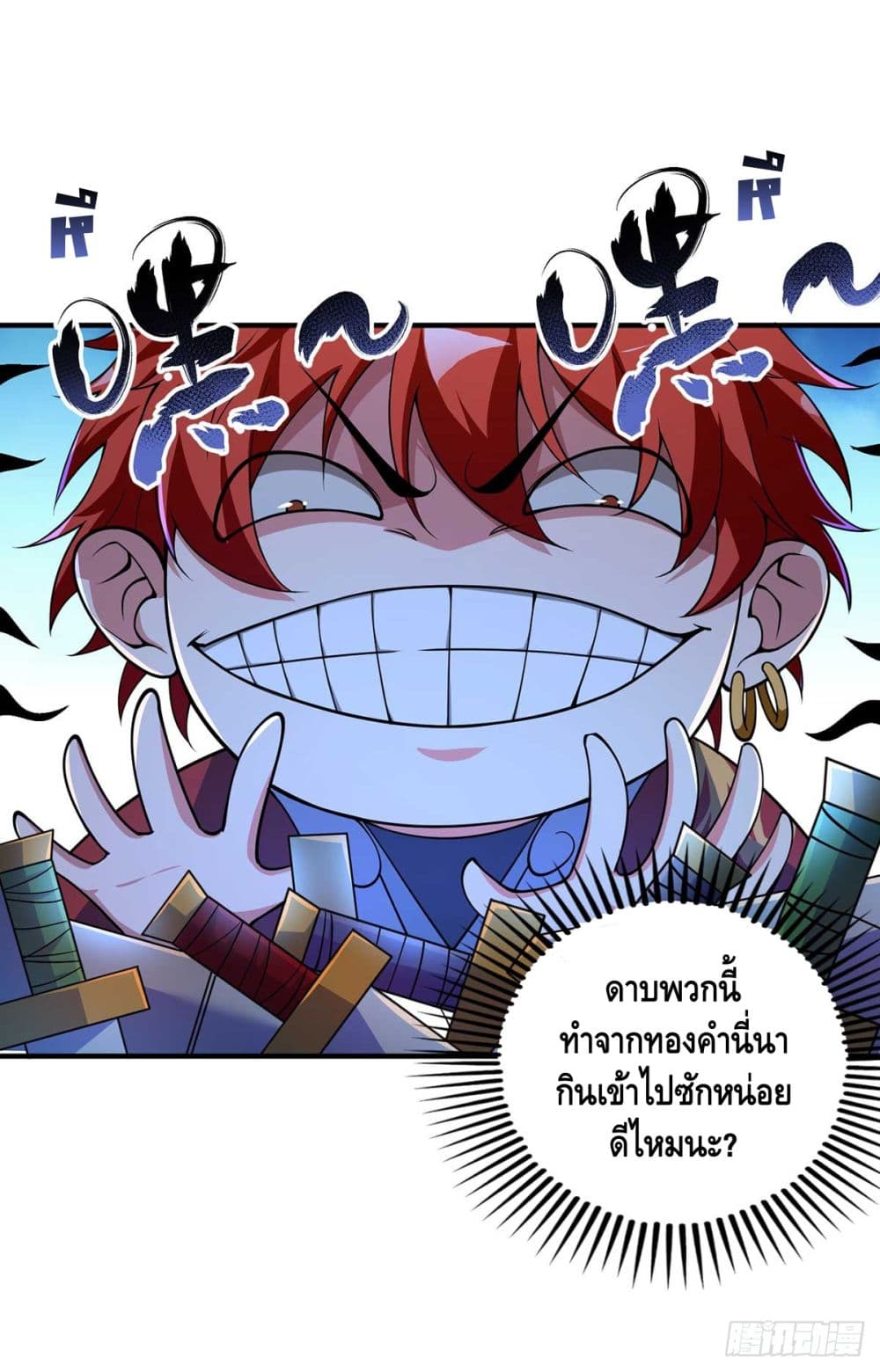 Eternal first son-in-law ตอนที่ 9 หน้า 6