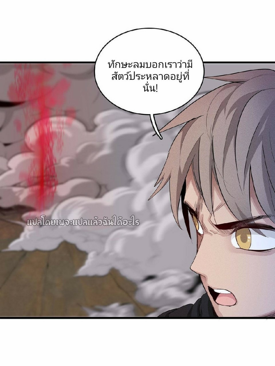 เข้ามาในเกมก็กลายเป็นเทพซะงั้น ตอนที่ 7 หน้า 6