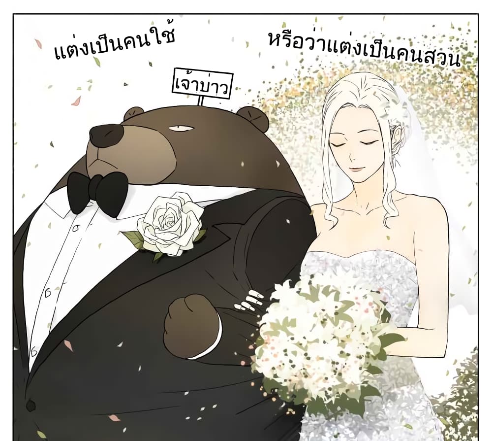 Nan Hao & Shang Feng ตอนที่ 46 หน้า 6