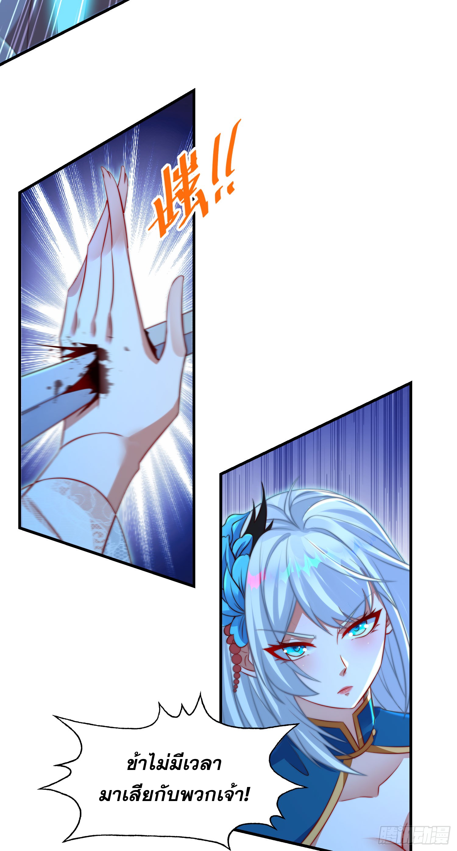 ลูกเขยที่แข็งแกร่งที่สุดในประวัติศาสตร์ ตอนที่ 9 หน้า 28