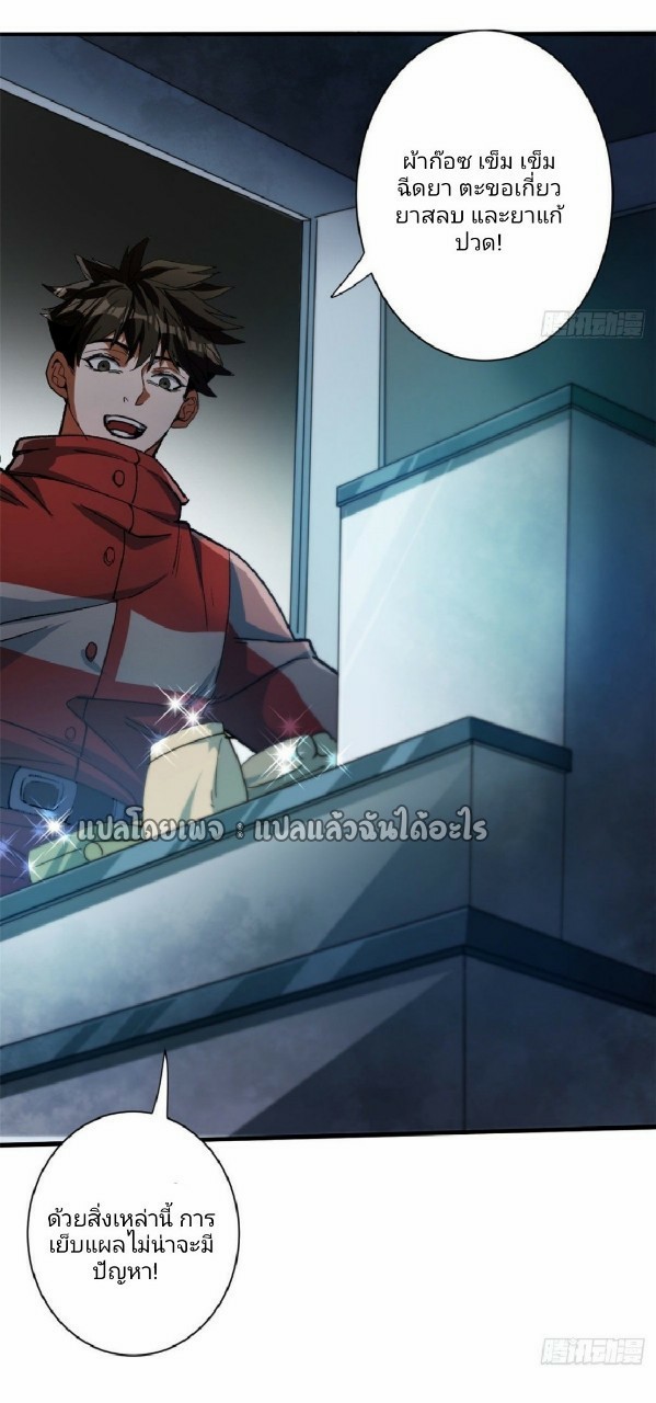 รูเล็ตเวิลด์ สุ่มไอเทมเอาชีวิตรอด ตอนที่ 36 หน้า 34