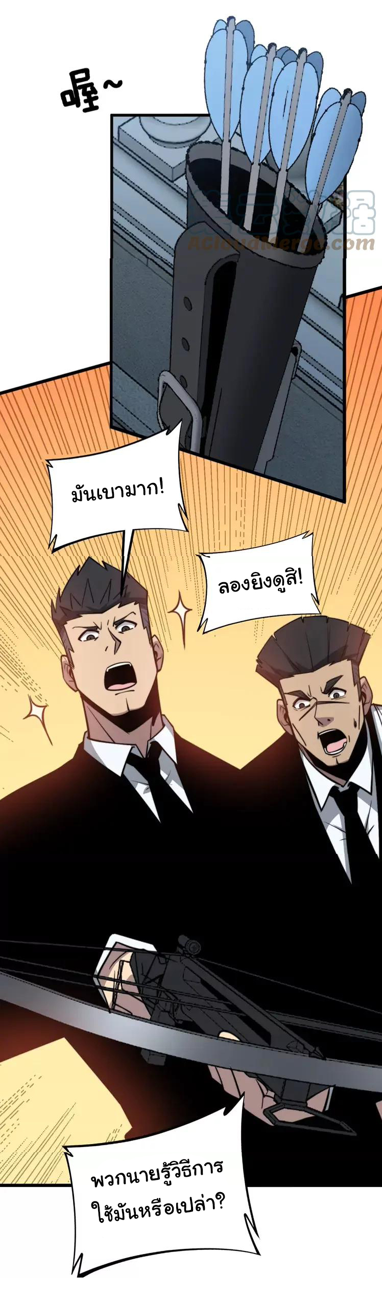 Bad Hand Witch Doctor สุดยอดพ่อมดหมอผี ตอนที่ 246 หน้า 26