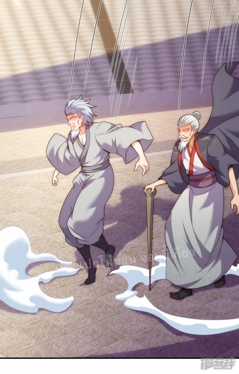 การกลับมาของเทพอสูร ตอนที่ 43 หน้า 15