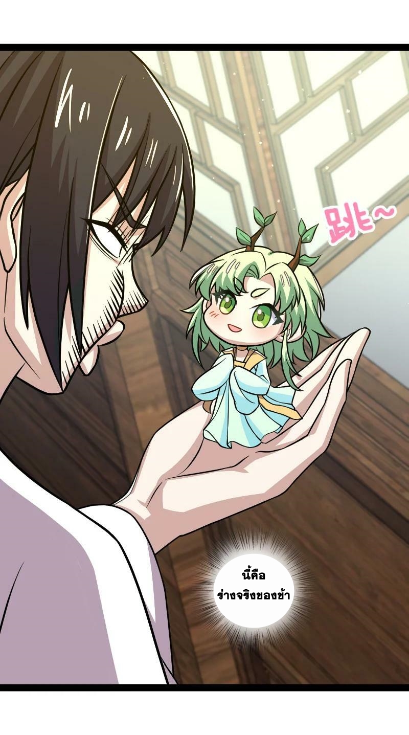 ชีวิตอันสันโดษของจักพรรดิ์หลินเกอ ตอนที่ 193 หน้า 29