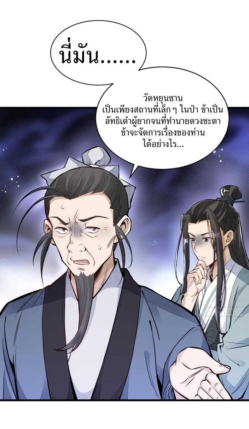 Lan Ke Qi Yuan ตอนที่ 101 หน้า 26