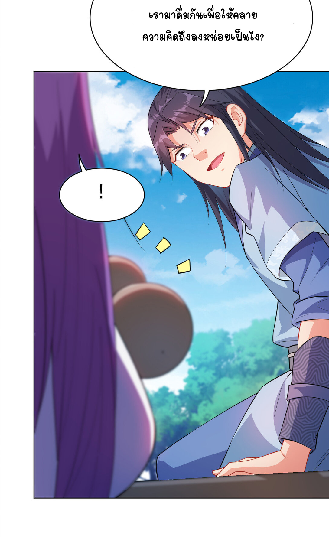 นักรบคีย์บอร์ดอมตะ ตอนที่ 25 หน้า 5