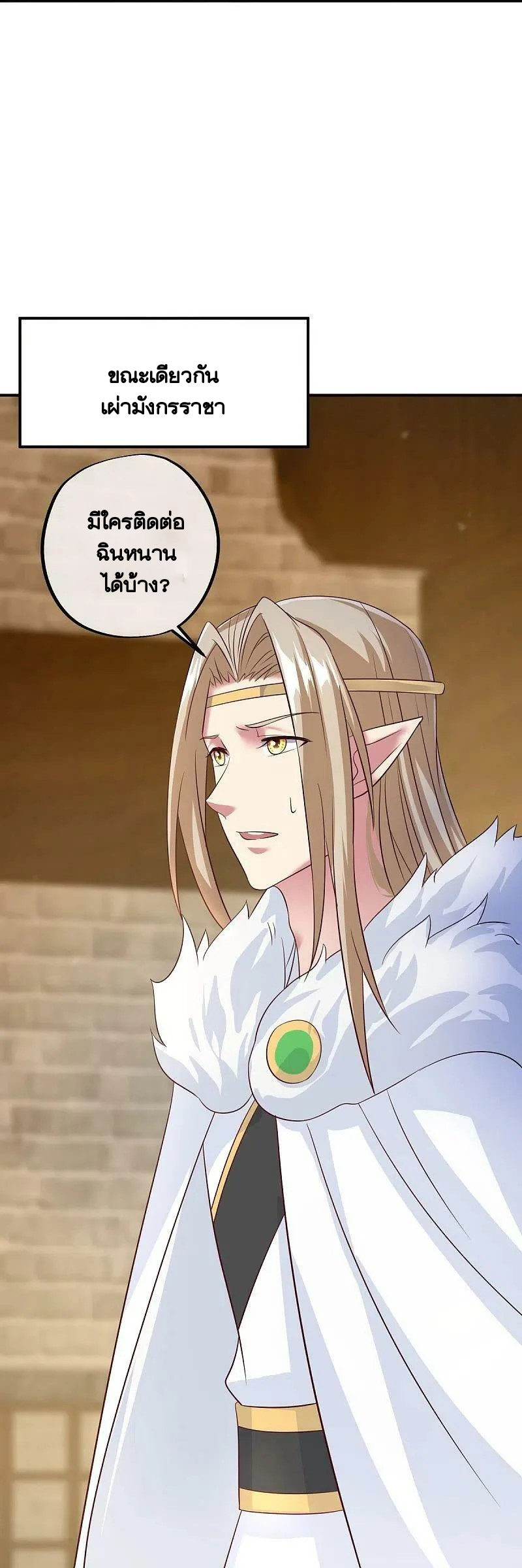 peerless battle spirit ตอนที่ 448 หน้า 11