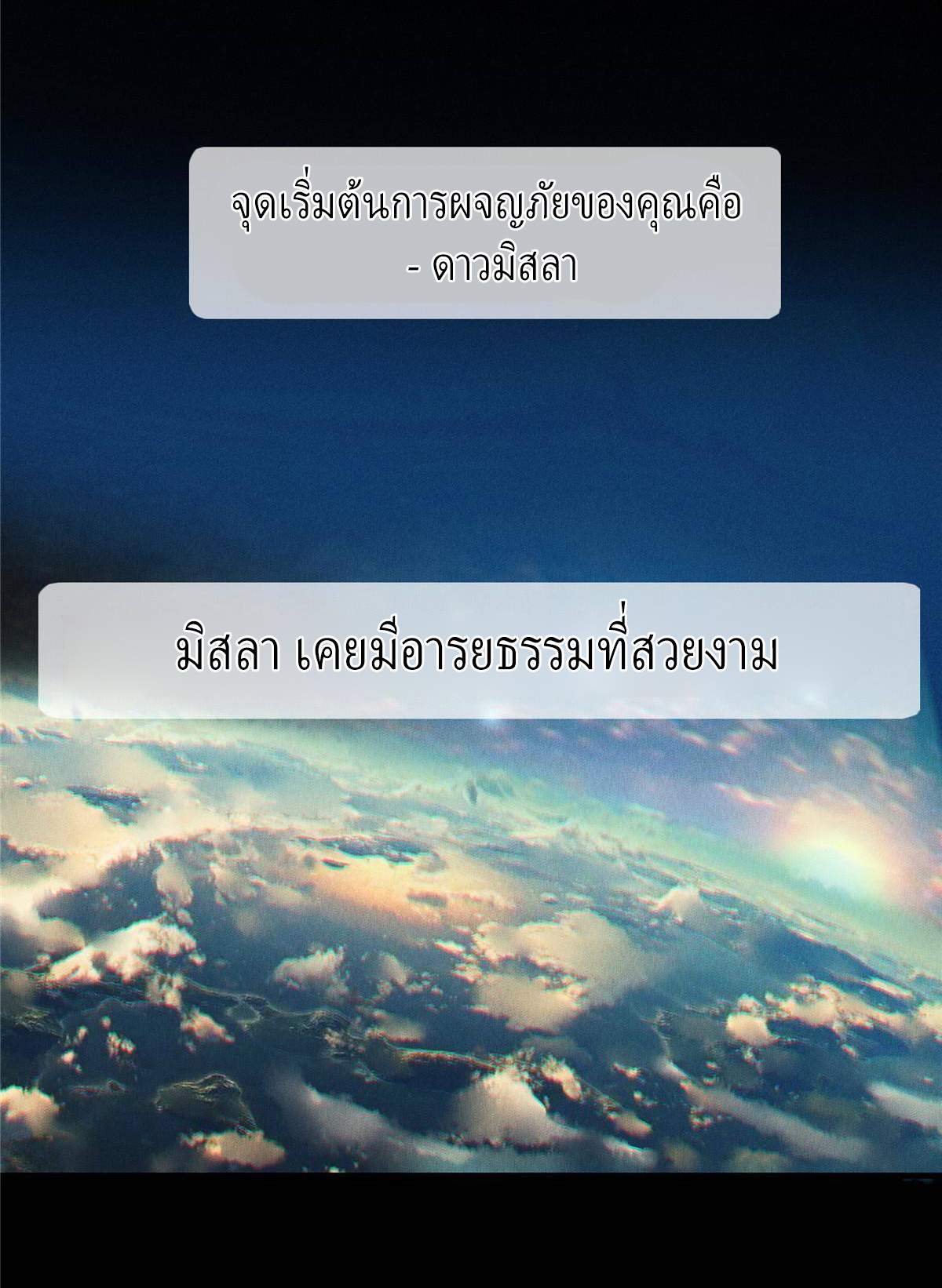 เข้ามาในเกมก็กลายเป็นเทพซะงั้น ตอนที่ 1 หน้า 55