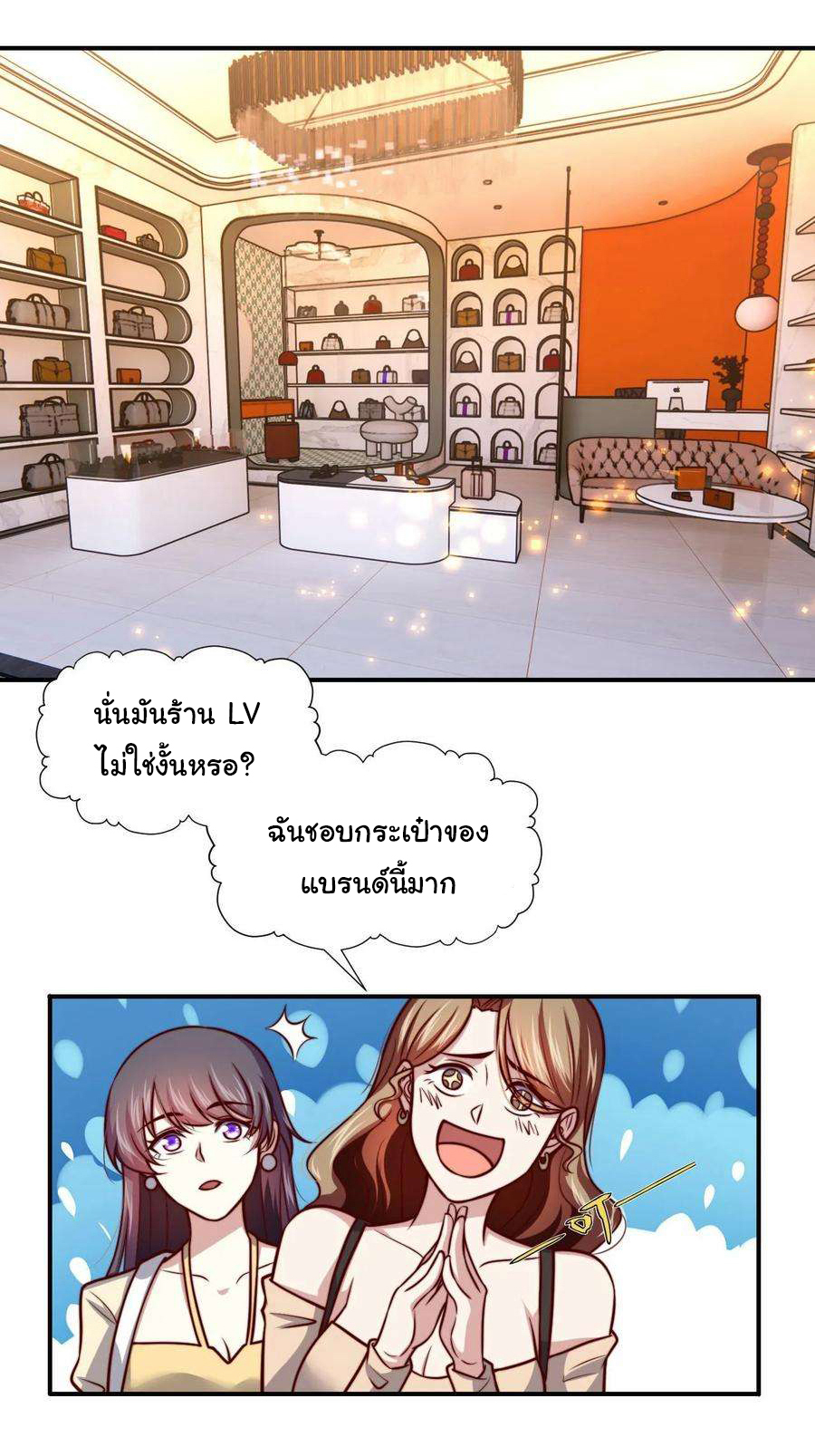 ฉันนี่แหละ "หานซานเฉียน" ตอนที่ 102 หน้า 15