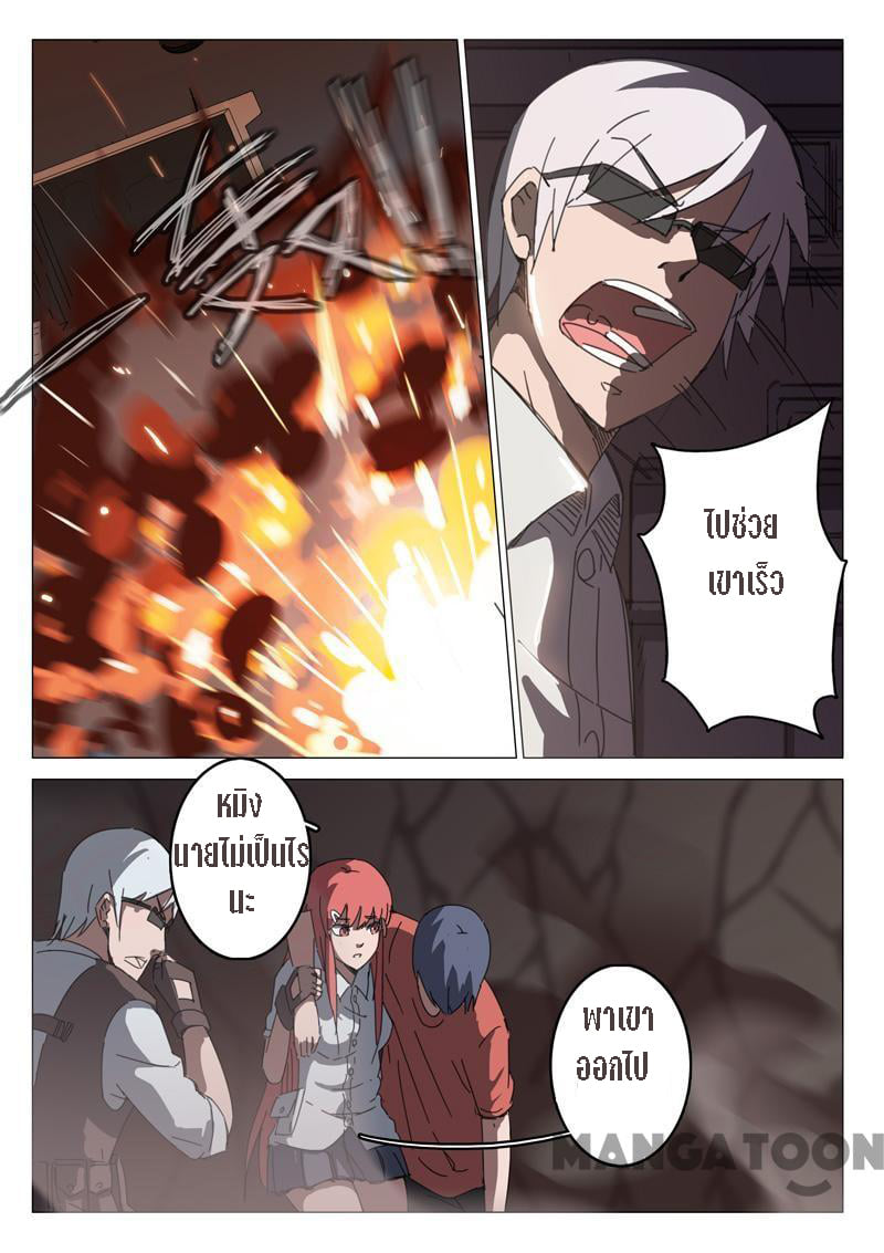 chromosome 47 โครโมโซมที่ 47 ตอนที่ 70 หน้า 7