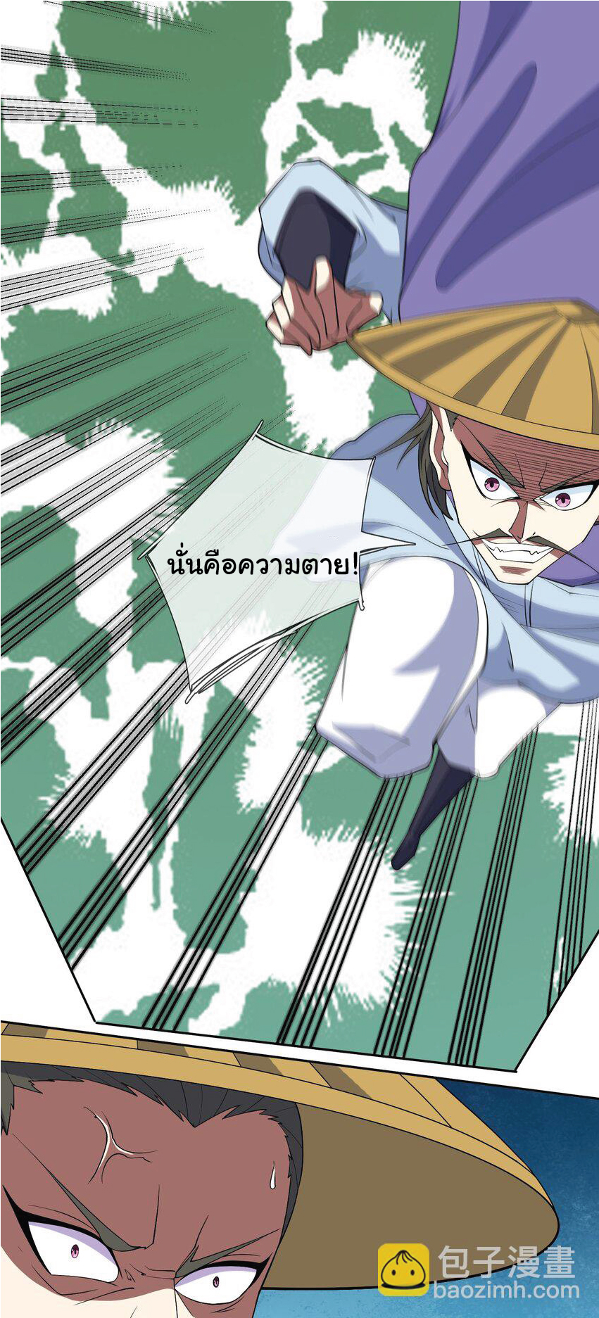 Being a Teacher is Invincible in World ตอนที่ 83 หน้า 33