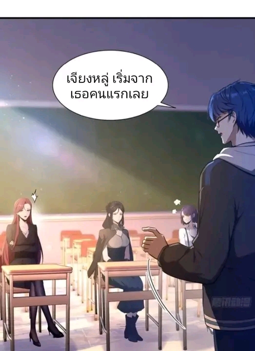 ผมเป็นอาจารย์สอนจักรพรรดินี ตอนที่ 3 หน้า 21