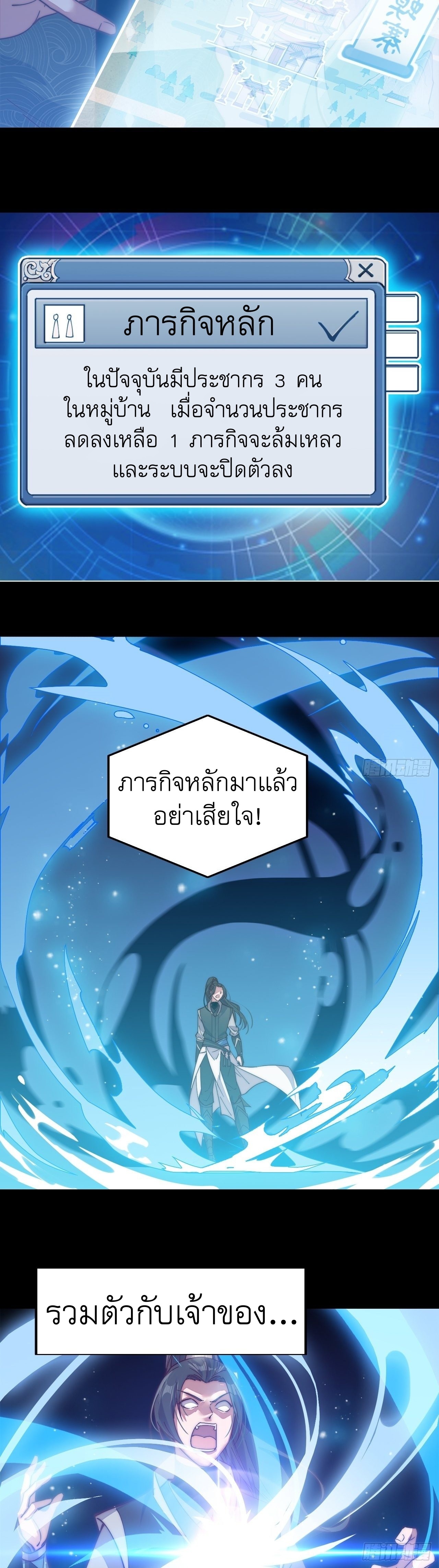 Starting a Mountain ตอนที่ 1 หน้า 45