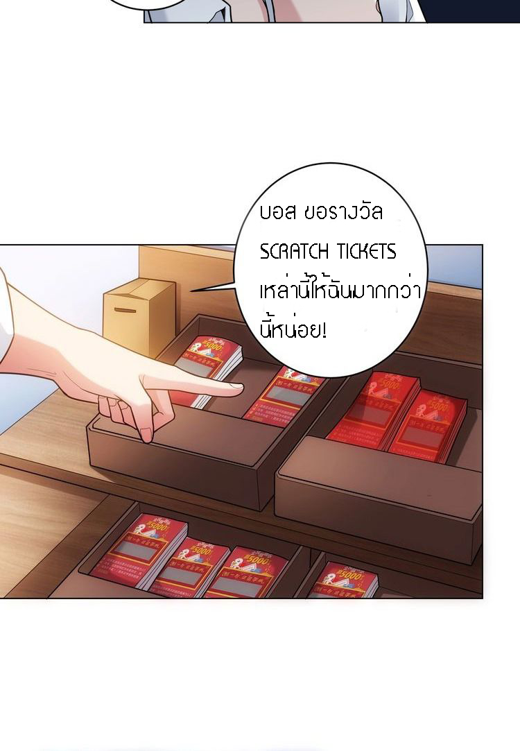 I Can See The Success Rate ตอนที่ 1 หน้า 25