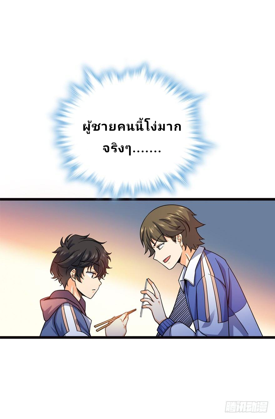 The new life of the Kuan King-ชีวิตใหม่ของราชาจอมกวน ตอนที่ 16 หน้า 34
