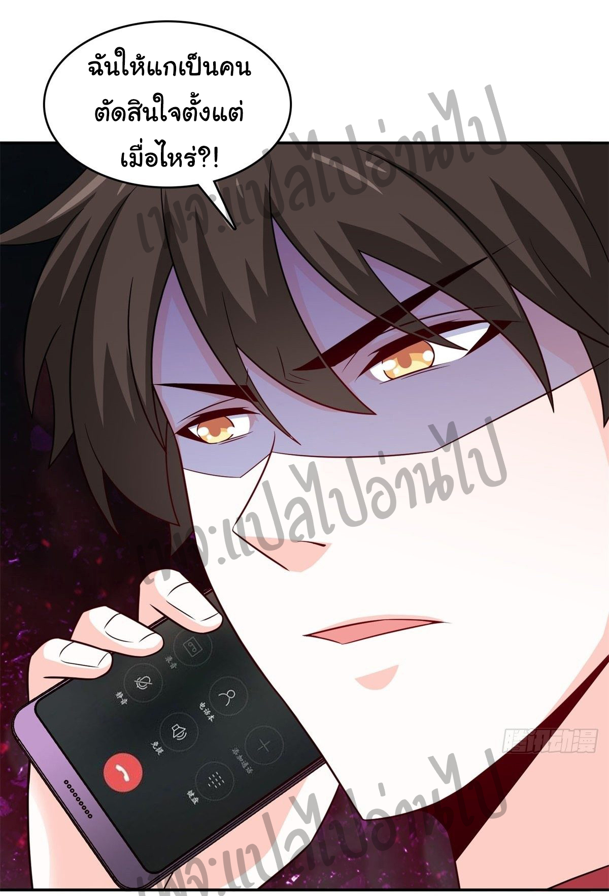 ฉันนี่แหละ "หานซานเฉียน" ตอนที่ 19 หน้า 5