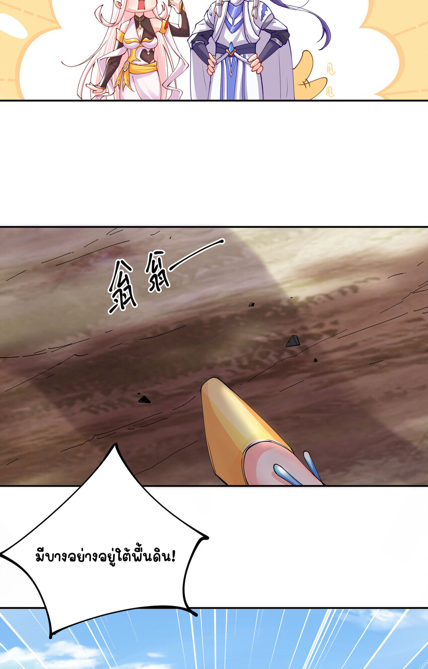 ตัวแปรจุติ ตอนที่ 16 หน้า 34