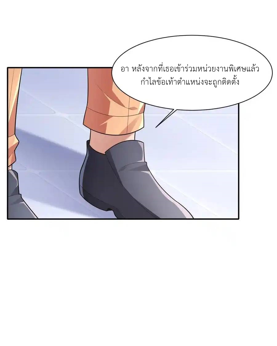 There Will Always Be Someone To Disturb My AFK Life ตอนที่ 16 หน้า 56