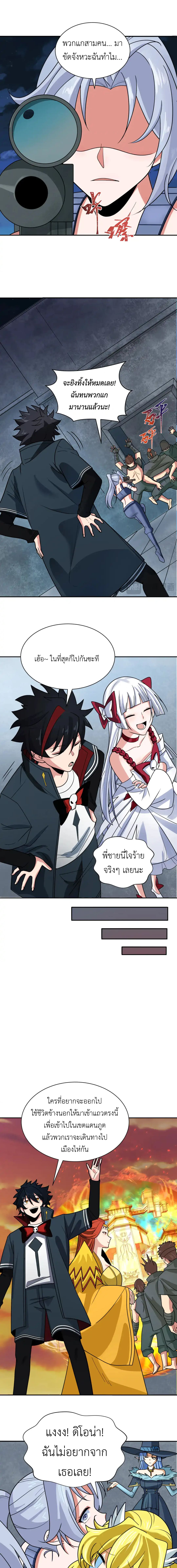 Era of the Haunted - ยุคสมัยแห่งภูตผี ตอนที่ 261 หน้า 3