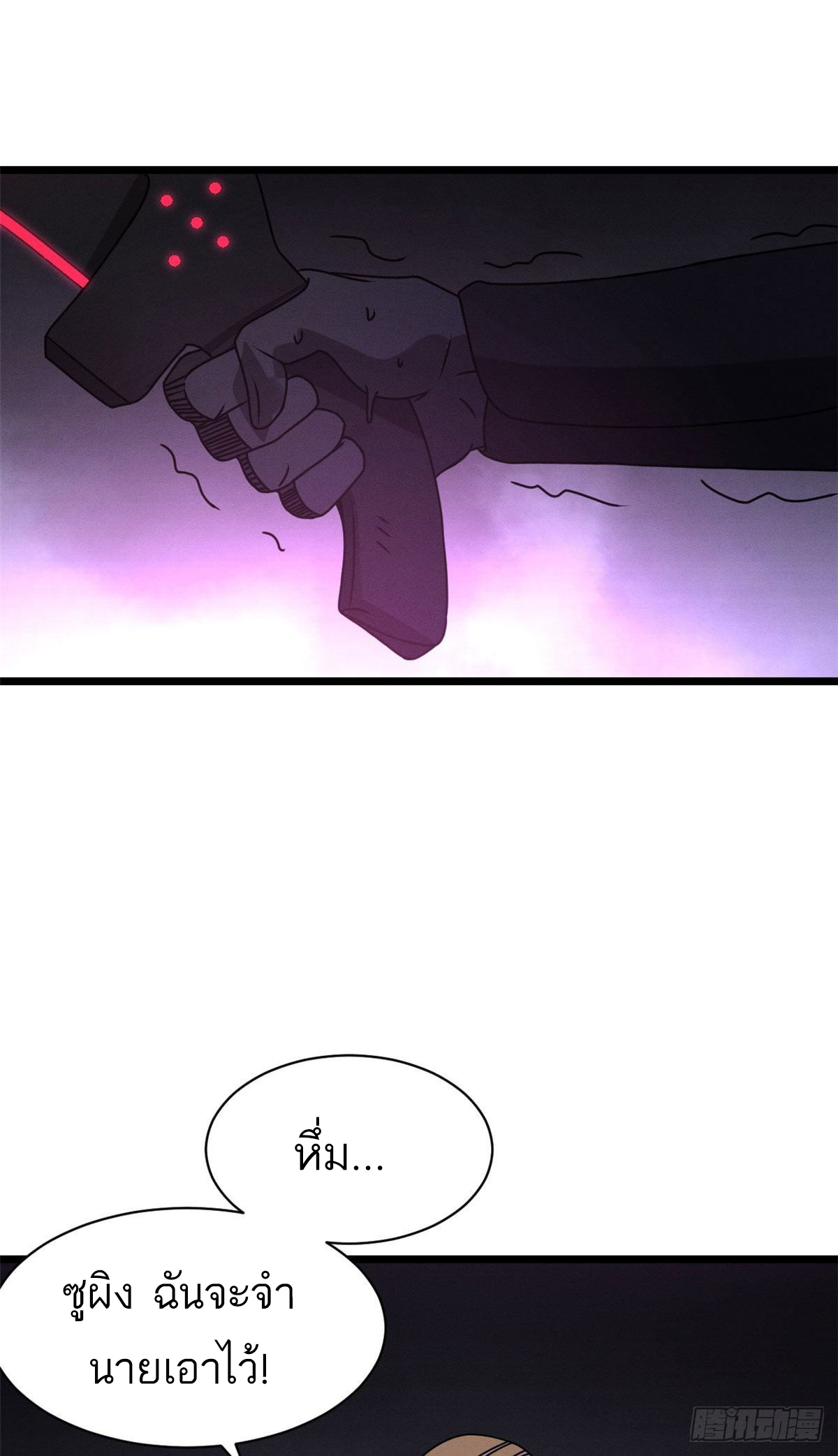 โคตรเทพร้านสัตว์อสูร ตอนที่ 23 หน้า 20