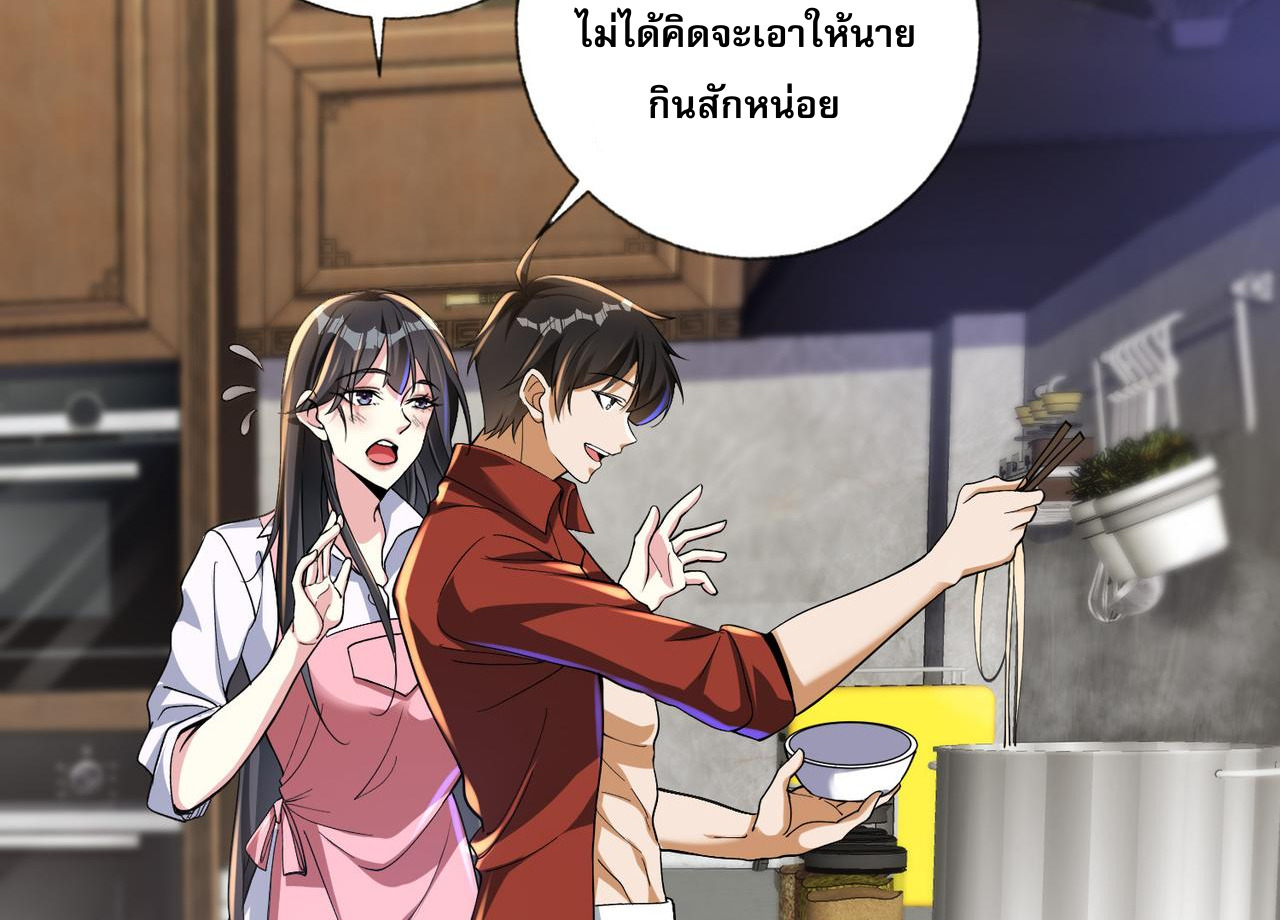 แฟนของผมทั้งสวยและรวยมาก ตอนที่ 23 หน้า 20