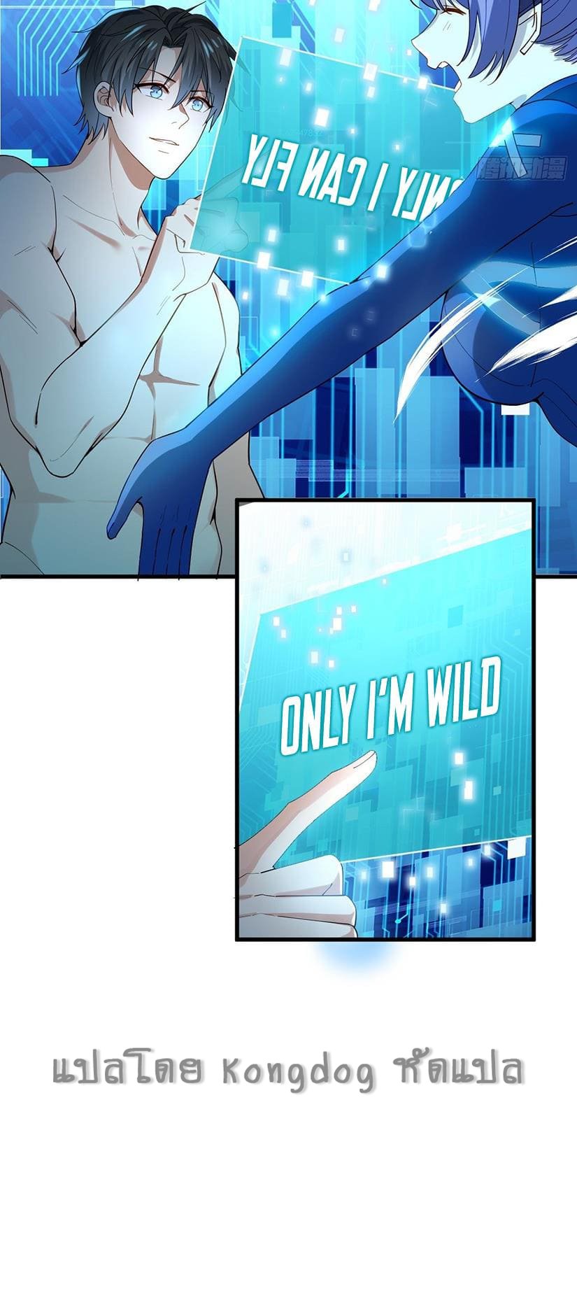 Upgrade From Wild Monsters - เป็นมอนเตอร์ป่าแล้วอัพเวล ? ตอนที่ 1 หน้า 29