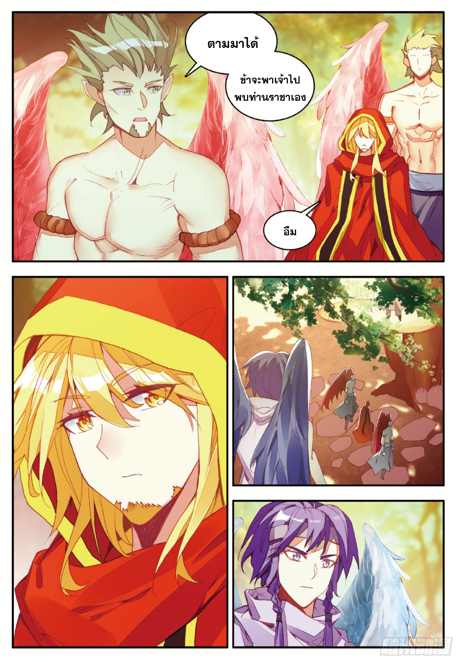 Shanlian de Sishen ยมทูตผู้เมตตา ตอนที่ 35 หน้า 3