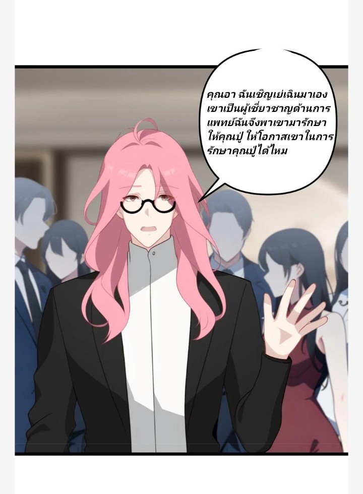 เลิกแปล ตอนที่ 11 หน้า 18