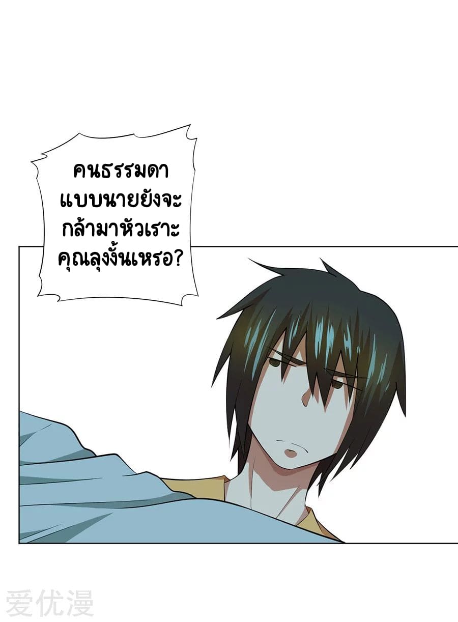 Inverse God Doctor ตอนที่ 38 หน้า 14