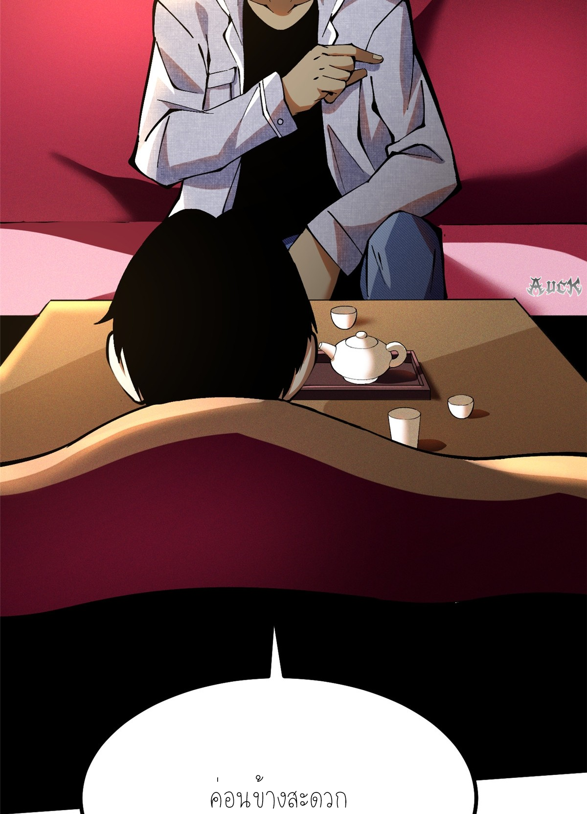 ไม่อยากเรียนทักษะ แห่งคำสาปเลย! ตอนที่ 15 หน้า 81