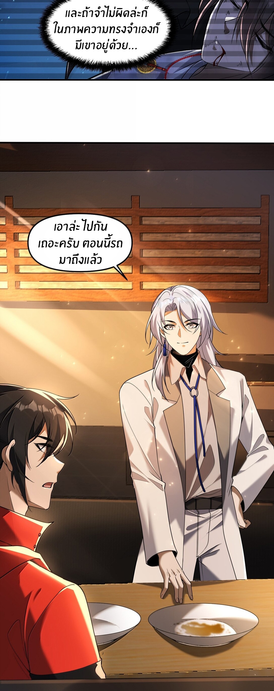During the live broadcast, I proposed to the female ghost - she really agreed?! ตอนที่ 69 หน้า 20
