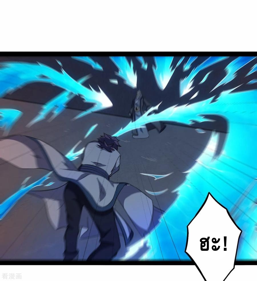 เหยียบย่ำแม่น้ำอมตะ ตอนที่ 44 หน้า 14