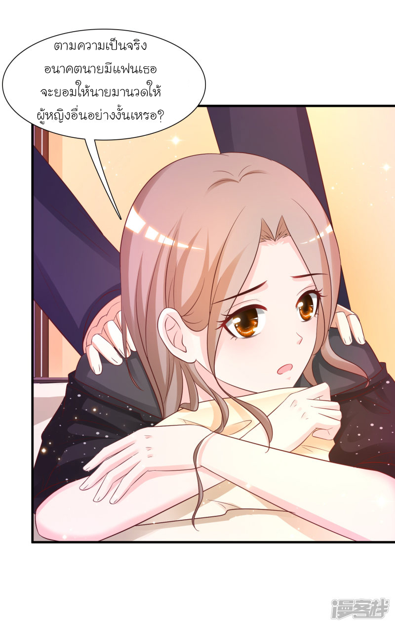 ราชาดอกไม้อมตะ ตอนที่ 66 หน้า 25