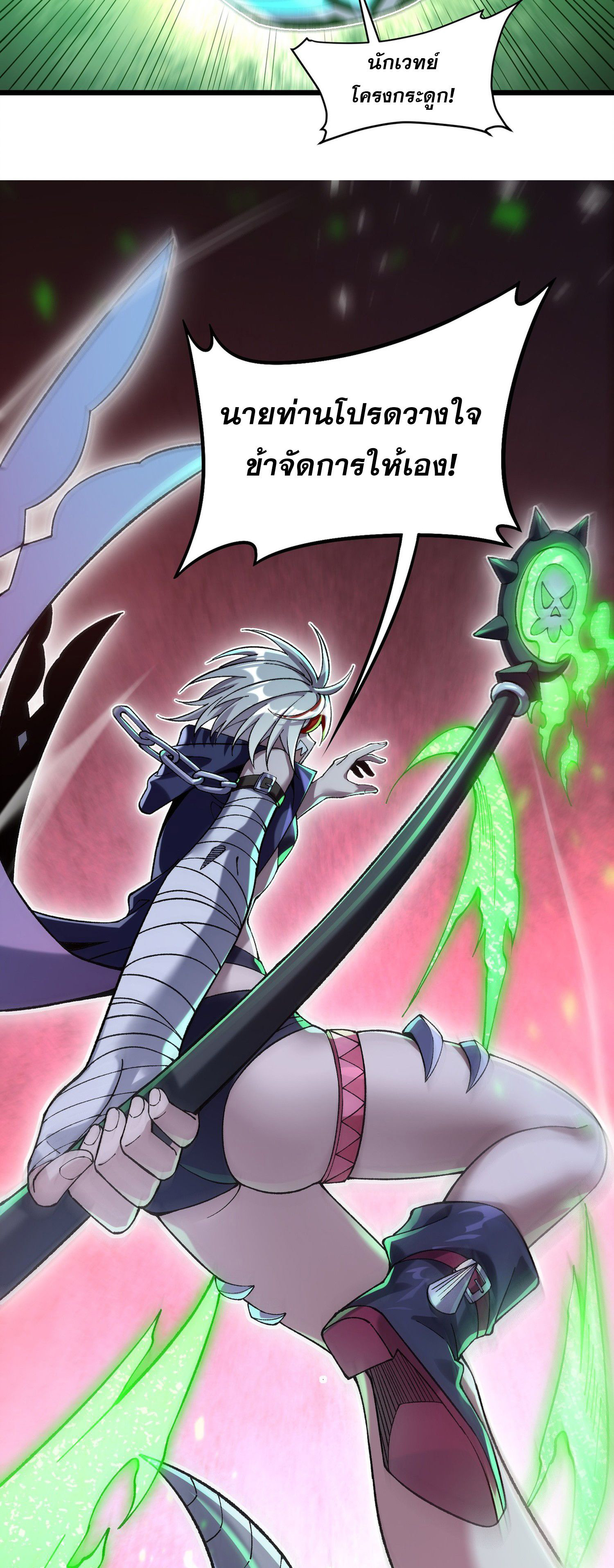 การ์ดของฉันไร้เทียมทาน ตอนที่ 3 หน้า 61