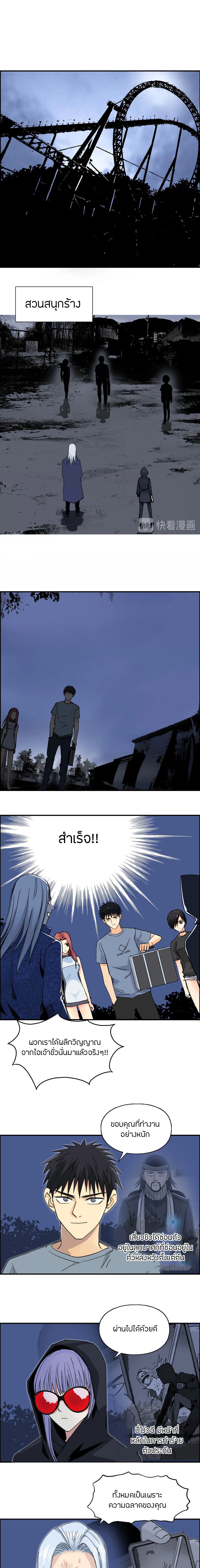 Super Cube ตอนที่ 135 หน้า 7