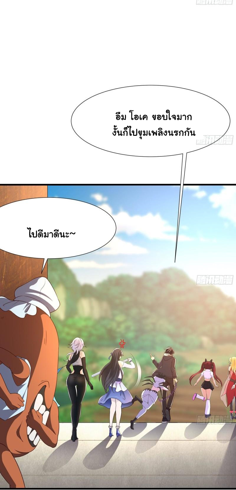 King of Hell ราชาแห่งยมโลก ตอนที่ 37 หน้า 16