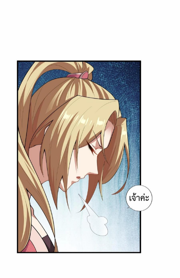 ข้าถูกอัญเชิญมาเพื่อช่วยจักรพรรดินี (ยังไม่ชนฉบับ) ตอนที่ 18 หน้า 3