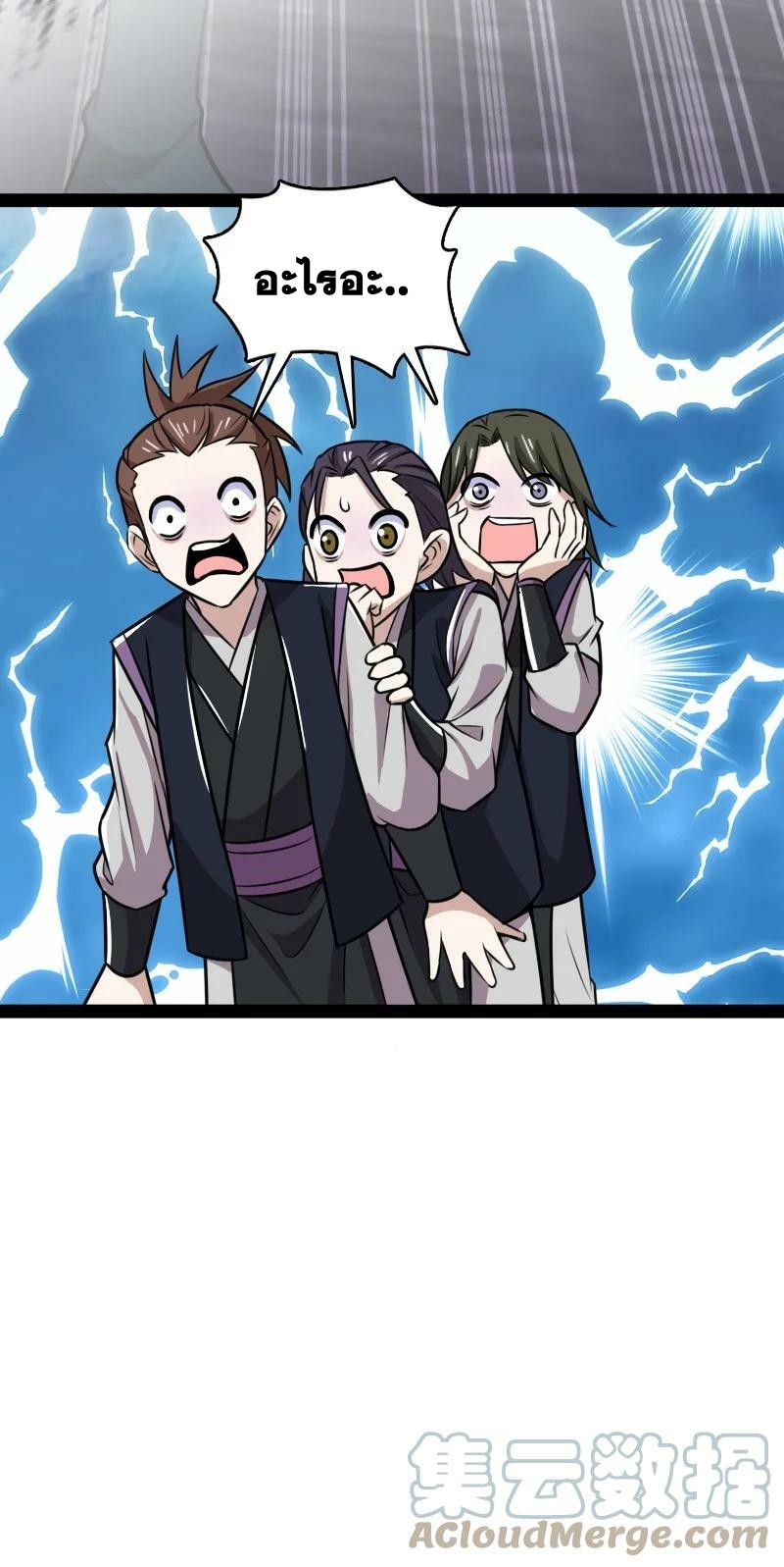 ชีวิตอันสันโดษของจักพรรดิ์หลินเกอ ตอนที่ 188 หน้า 49