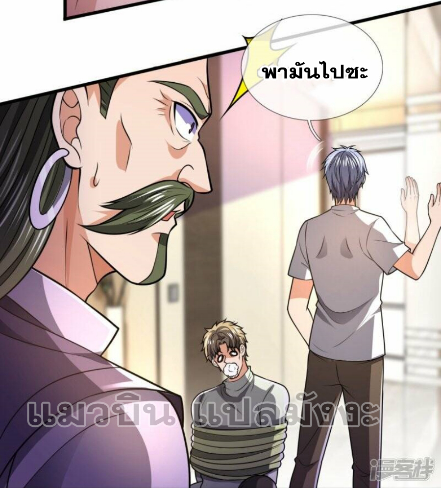 นครเซียนแห่งผู้ต่อต้านสวรรค์ ตอนที่ 235 หน้า 13