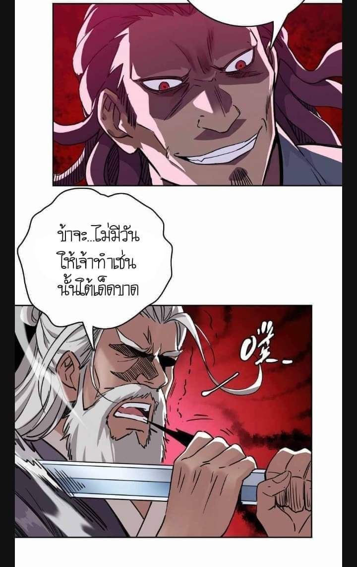 ลัทธิเต๋าสูงสุด ตอนที่ 7 หน้า 3