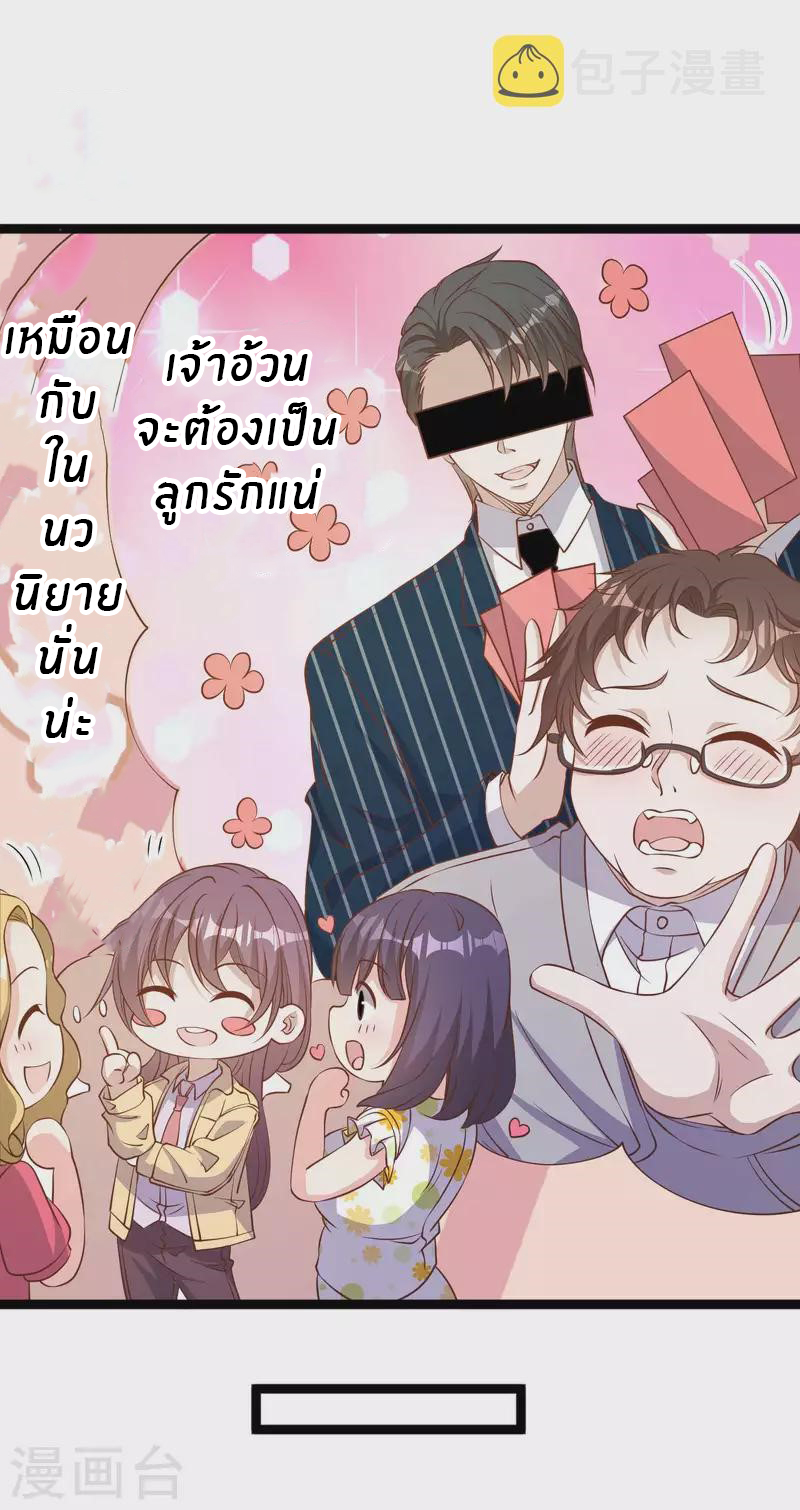 God Fisherman ตอนที่ 221 หน้า 4