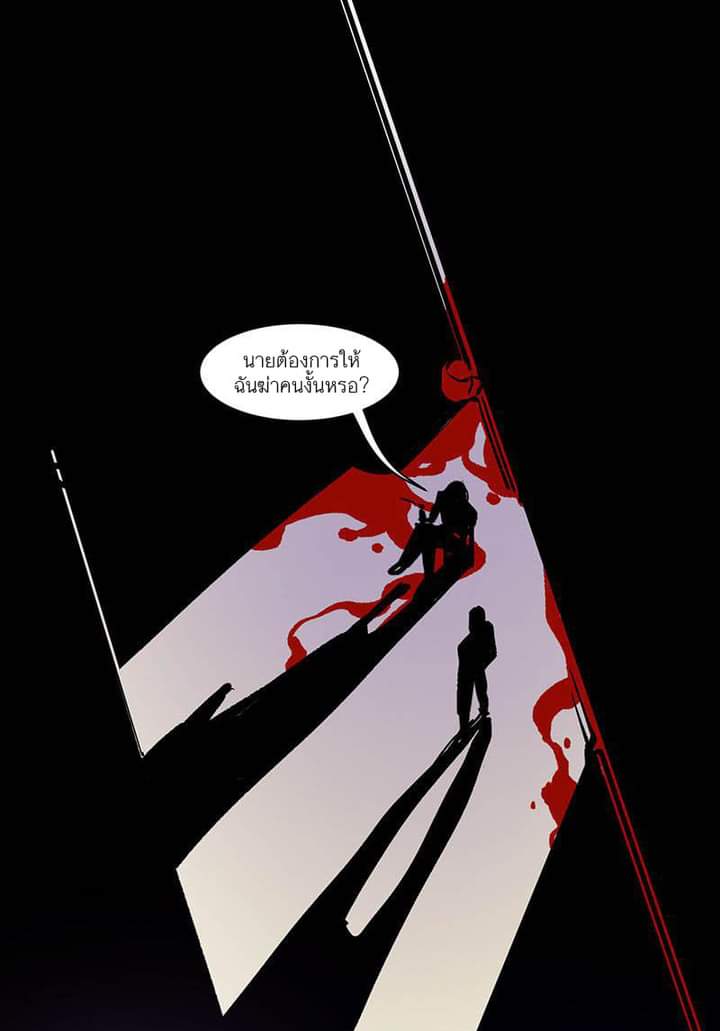 Villain Initialization ตอนที่ 5 หน้า 10