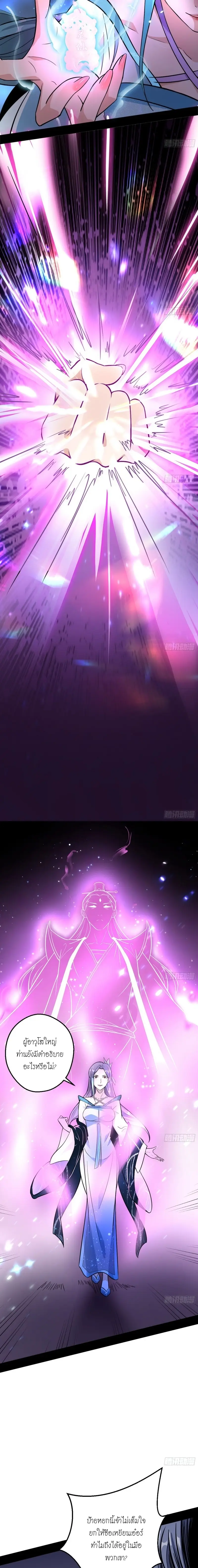I'm an Evil God ข้าคือจักรพรรดิปีศาจ ตอนที่ 46 หน้า 15